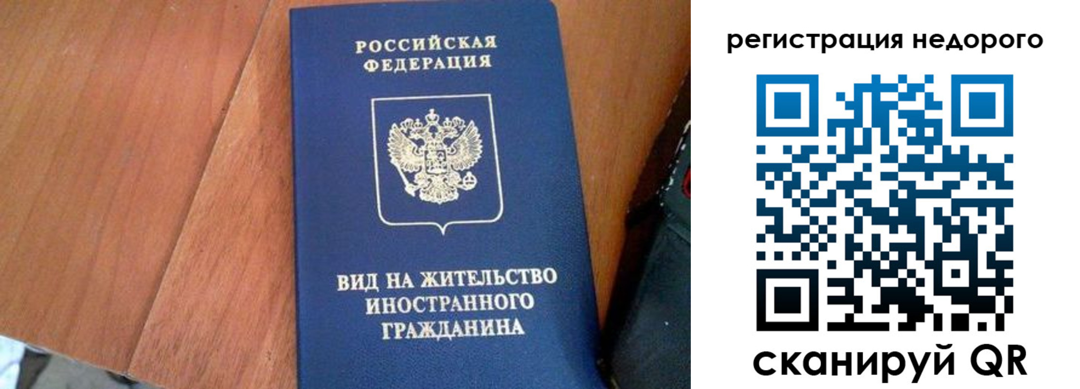 временная регистрация для всех в Балабаново