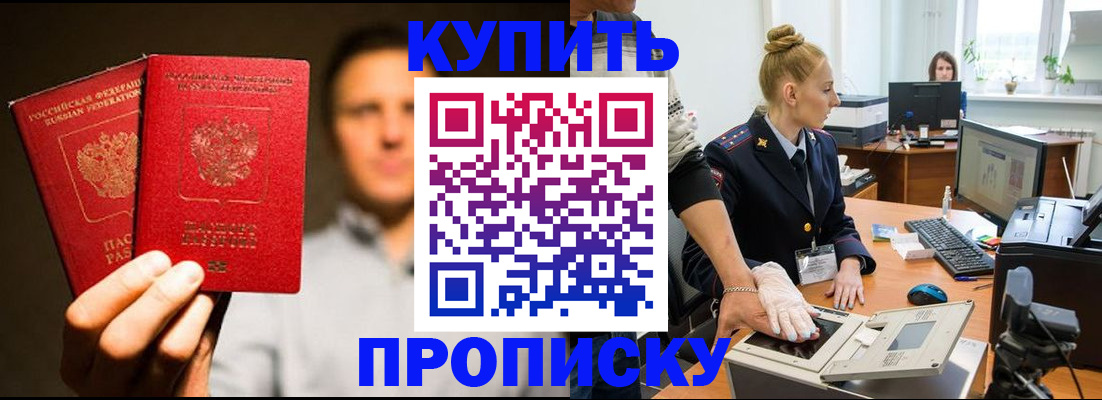регистрация в Балабаново