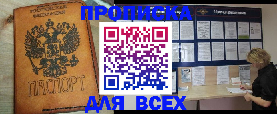 временная регистрация собственник в Балабаново