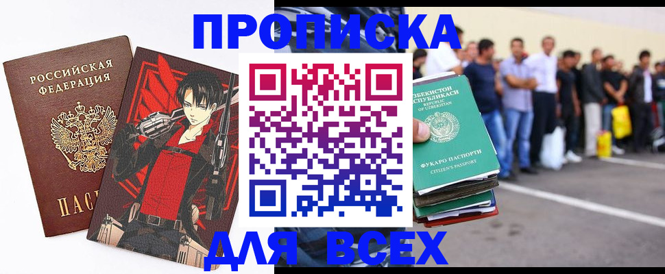 временная регистрация недорого в Балабаново