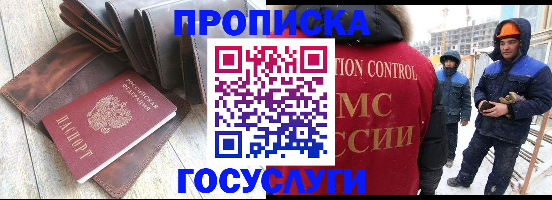прописка для школы в Балабаново
