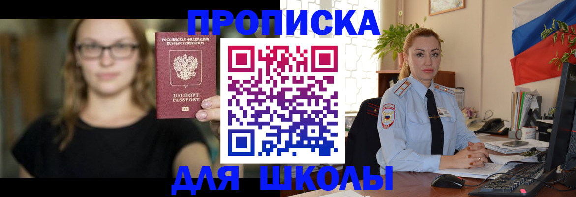 прописка поиск в Балабаново