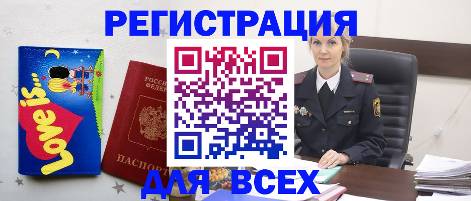 прописка 2025 в Балабаново