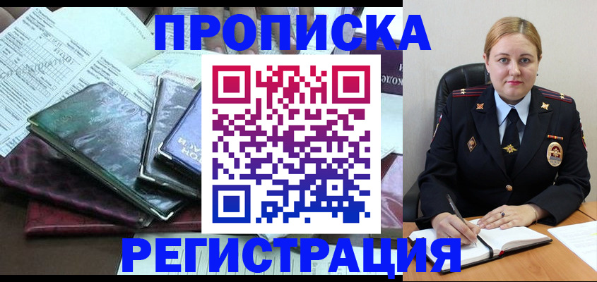 временная регистрация адрес в Балабаново