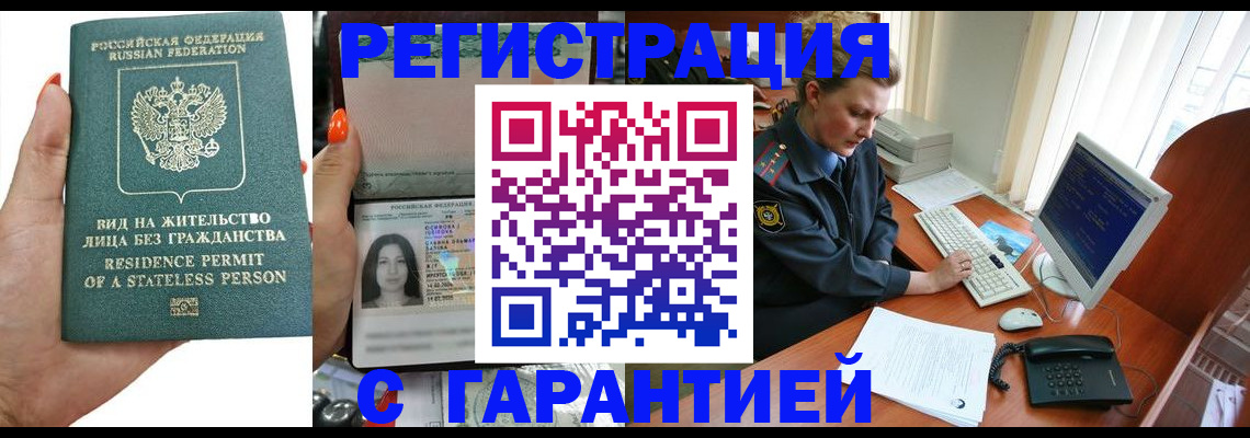 временная регистрация 2025 в Балабаново
